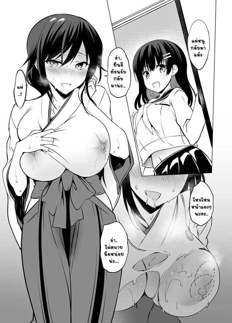 ของส่วนรวมของหมู่บ้าน 4